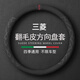 派力紳方向盤套 翻毛皮冬季毛絨超薄四季保暖防滑吸汗車把套D圓型適用于 【圓形】三菱歐藍德勁炫ASX帕杰羅奕歌翼神戈藍