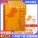 傅雷家書(shū)(含導讀本)八年級下冊初中生讀物初二課外閱讀書(shū)籍書(shū)目 譯林出版社