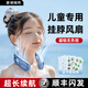 Rtako【兒童專(zhuān)用掛脖風(fēng)扇】超輕無(wú)葉脖掛式兒童小風(fēng)扇掛脖子空調制冷便攜迷你大風(fēng)力長(cháng)續航靜音隨身戶(hù)外 【0凍掛脖】超輕兒童專(zhuān)用-天青藍 3000mAh