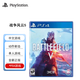 PlayStationPS4游戲光盤(pán)/全新正版 戰爭風(fēng)云5 戰地5 海外版中文