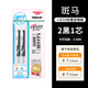 斑馬牌（ZEBRA） 日本速干筆學(xué)生用考試JJZ33學(xué)霸筆0.5黑色筆芯按動(dòng)中性筆考試專用簽字水性筆 2+1套裝【2支黑色+1支套裝】