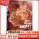 IBM商業(yè)價值報告 生成式AI IBM商業(yè)價值研究院 著 東方出版社 書籍 圖書