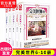 【組合自選5本】 正版完美世界2-31冊 辰東著起點白金大神辰東人氣力作 經(jīng)典玄幻小說 完美世界6-10（共5本）