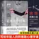 【新華書店直發(fā)】在細雨中呼喊 精裝典藏版2023新版正版 余華著活著第七天許三觀賣血記同作者 生猛又溫柔的少年心靈成長史現(xiàn)當代長篇小說