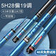 沃鼎王者神劍魚竿手竿超輕超硬十大黑坑品牌28偏19調(diào)臺(tái)釣竿 5h4.5米