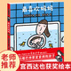 最喜歡媽媽 精裝硬殼宮西達(dá)也獲獎(jiǎng)繪本系列0-2-4-5-6-7周歲幼兒園寶寶兒童國外獲獎(jiǎng)經(jīng)典早教啟蒙親子睡前讀物圖畫故事書籍暖房子
