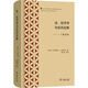 法 經(jīng)濟(jì)學(xué)與反托拉斯 一個新視角 圖書