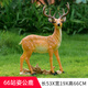 蔚然花屋 戶外園林景觀 仿真動物裝飾擺件樹脂玻璃鋼梅花鹿擺件 1號公鹿