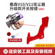 朗世 適配戴森吸塵器v10v11主機(jī)外殼手柄開(kāi)關(guān)總成按鍵按鈕維修配件充電掛架收納過(guò)濾網(wǎng)濾芯吸頭配件 【V10/V11】紅色開(kāi)關(guān)+3個(gè)螺絲刀）