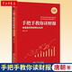 手把手教你讀財報 新準則升級版 唐朝著(zhù) 財報是用來(lái)排除企業(yè)的