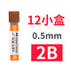 輝柏嘉繪圖考試替換鉛芯高韌度不易斷 0.5mm2B（12盒）