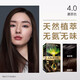 歐萊雅染發(fā)劑臻萃植物精油染發(fā)霜 無(wú)氨遮白染發(fā)膏 花香型蓋白發(fā) 4.0墨羽黛棕(黑茶色)
