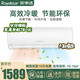 榮事達（Royalstar） 榮事達（Royalstar）家用定頻獨立除濕空調(diào)節(jié)能低噪掛機強力除濕臥室客廳舒適睡眠 大1.5P 冷暖適用14-20平（6年聯(lián)保） 提供基礎(chǔ)安裝
