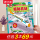 【69元選3本】恐龍圖書樂(lè)樂(lè)趣揭秘翻翻書 揭秘恐龍百科全書3-6-8-10歲以上兒童書籍科普讀物揭秘系列全套 低幼版揭秘機(jī)場(chǎng)-點(diǎn)讀版