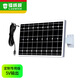 鐳威視 監(jiān)控防水箱監(jiān)控電源箱不間斷室外電源防水盒12VUPS斷電續(xù)航電源應(yīng)急備用蓄電池太陽能板 6W太陽能板5V輸出TYPE-C接口【定制版】