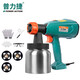 普力捷電動噴槍噴漆工具乳膠漆油漆噴槍涂料噴漆機噴涂機家具噴漆神器 SG9617EP除甲醛專款（550w）