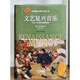 文藝復(fù)興音樂(lè)--1400-1600年的西歐音樂(lè)