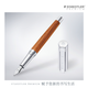 施德樓（STAEDTLER）德國原裝鋼筆高端商務(wù)辦公鋼筆 升學(xué)禮 Lignum原木風(fēng)情系列鋼筆禮盒  洋李木F尖 1支