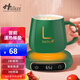 Hulker 【女神節(jié)好禮】恒溫杯墊加熱底座水杯保溫器電熱茶杯墊可調(diào)溫度熱奶器 辦公室暖暖杯數(shù)顯暖杯墊 【復古綠】2秒速熱/3檔調(diào)節(jié)/溫度數(shù)顯