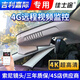 佳士途（JASET）適用16-24新款吉利嘉際 嘉際L超高清4K專(zhuān)用4G遠程監控行車(chē)記錄儀 黑色 單鏡頭1944P+64G卡