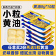 牛佰仕動(dòng)物黃油粒煎牛排專(zhuān)用雪花酥烘焙原料家用小包裝面包蛋糕小粒裝 動(dòng)物黃油粒 8g*10盒