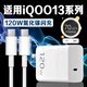 碧俠適用vivoiQOO13充電器120W超快閃充iqoo13充電插頭快充愛(ài)酷iqoo13手機充電器6A雙Type-C接口iqoo13 120W閃充頭+1米線(xiàn)