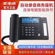 步步高步步高HCD198自動(dòng)錄音電話(huà)機連電腦撥號智能軟件辦公固定電話(huà)座機 深藍色鏈接電腦windows
