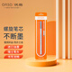 【開學(xué)必備】優(yōu)尚（OASO）簽字筆畢加索通用螺旋式寶珠筆芯 瑞士筆頭 進(jìn)口油墨 0.5mm簽字筆黑色通用螺旋筆芯 油墨替芯