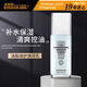 波斯頓男士乳液油脂調(diào)護(hù)清潤乳補(bǔ)水保濕控油滋潤擦摸臉油面霜護(hù)膚品夏天 控油乳液精華(清潤乳100g)
