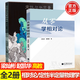 包郵 從零學(xué)相對論 梁燦彬+北大 定性與半定量物理學(xué) 第二版 第2版 趙凱華 高等教育出版社 全2冊 高等學(xué)校物理專(zhuān)業(yè)教材