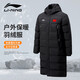 李寧羽絨服冬季長(zhǎng)款防風(fēng)過膝男女款運(yùn)動(dòng)服鴨絨連帽加厚保暖外套 黑色（長(zhǎng)羽絨服國旗款） XL