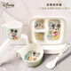 迪士尼（Disney）兒童餐具三格分餐盤(pán)寶寶吃飯碗水杯嬰兒勺子密胺脂家用卡通四件套 米奇四件套（三格盤(pán)碗杯勺）