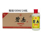 碧春【2020年】貴州碧春 碧春小瓶酒 53度醬香型白酒 100ML小瓶酒 53度 100mL 24瓶 碧春小瓶酒
