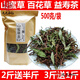 山蜜草 山蜜草茶 山密草茶 草 云南百花草益壽茶九九和仁
