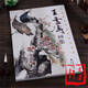 王雪濤精品畫集 寫意花鳥(niǎo)草蟲畫冊(cè)名家國(guó)畫作品牡丹繪畫臨摹書籍 王雪濤畫集【8開(kāi)本】