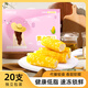 黃小主兒糯香玉米東北新鮮甜糯玉米棒非轉(zhuǎn)基因健康營(yíng)養(yǎng)主食代餐早餐黃糯香玉米 黃小窈180克*20支
