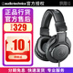 鐵三角M20X M30X M40X M50X 監(jiān)聽耳機(jī)手機(jī)電腦HIFI頭戴封閉式耳機(jī) ATH-M20X