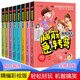 腦筋急轉彎6-12歲第二輯 兒童思維訓練書(shū)益智游戲本彩繪版逆向思維鍛煉反常規（套裝共8冊） [6-12歲] 