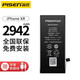 品勝（PISEN） 蘋(píng)果X電池iPhone11/xs max/12promax手機內置電池大容量德賽電池更換 蘋(píng)果XR【標準版】2942mAh工具+視頻 自主安裝【工具/視頻】