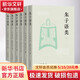 【正版包郵】朱子語(yǔ)類(lèi) 全六冊 黃士毅 編 上海古籍出版社 新華書(shū)店旗艦店哲學(xué)書(shū)籍
