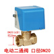 江森自控電動(dòng)二通閥江森款DN20電動(dòng)兩通閥中央空調VA7010風(fēng)機盤(pán)管電動(dòng)閥 電動(dòng)二通閥 DN20口徑 DN20≈26mm