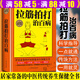 拉筋拍打治百病大全集硬殼精裝調(diào)理養(yǎng)生按摩療法中醫(yī)人體經(jīng)絡(luò)養(yǎng)生自療全書使用手冊書籍