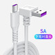 炬信（JUXIN） Type-c快充數據延長(cháng)線(xiàn)5A超級快充電線(xiàn)USB彎頭線(xiàn)小米9閃充10平板手機 Type-c（5A超級快充線(xiàn)）下彎【白色】 1米