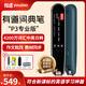 有道詞典筆A6pro有道點(diǎn)讀筆X7pro翻譯筆S6pro英語(yǔ)電子詞典掃描筆英漢互譯小學(xué)生初中生高中生通用 有道詞典筆P3 32GB