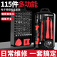 強力牛精密螺絲刀套裝115合一筆記本拆機工具手機維修電腦眼鏡手表修理 紅色套裝