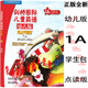 正版全新現貨  playway劍橋國際兒童英語(yǔ)幼兒版1A學(xué)生包 點(diǎn)讀版  學(xué)生用書(shū)+活動(dòng)用書(shū)+家園聯(lián)系手冊+卡片+光盤(pán)  適用于幼兒園小班  9787513530491   外研社