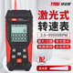 特安斯轉速表數顯激光非接觸式轉速計電機測速儀轉速測試儀TA500A