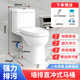 家用抽水馬桶墻排直沖式后排坐便器防臭節(jié)水靜音后出水衛(wèi)生間衛(wèi)浴 馬桶+排污管+角閥+軟管+生料帶