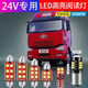 利金光電貨車(chē)專(zhuān)用24V駕駛室內飾燈閱讀燈LED車(chē)內燈燈牌照燈雙尖燈車(chē)頂燈泡 貨車(chē)24V專(zhuān)用【39MM雙尖】單顆價(jià) 白光