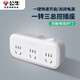 公牛（BULL） 一轉三插頭插座電源轉換器一分三多功能擴展插座轉換器GN-933K